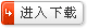 VTL系列 活塞振動器資料下載……